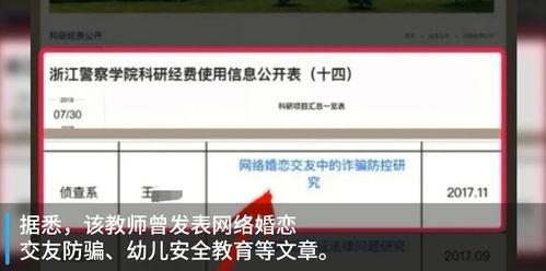 浙江教育爆料新闻最新,重磅爆料揭示教育改革最新进展 第3张 浙江教育爆料新闻最新,重磅爆料揭示教育改革最新进展 第3张